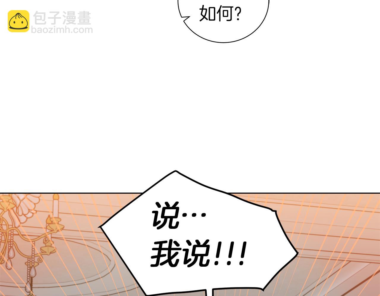 第52话  逼问52