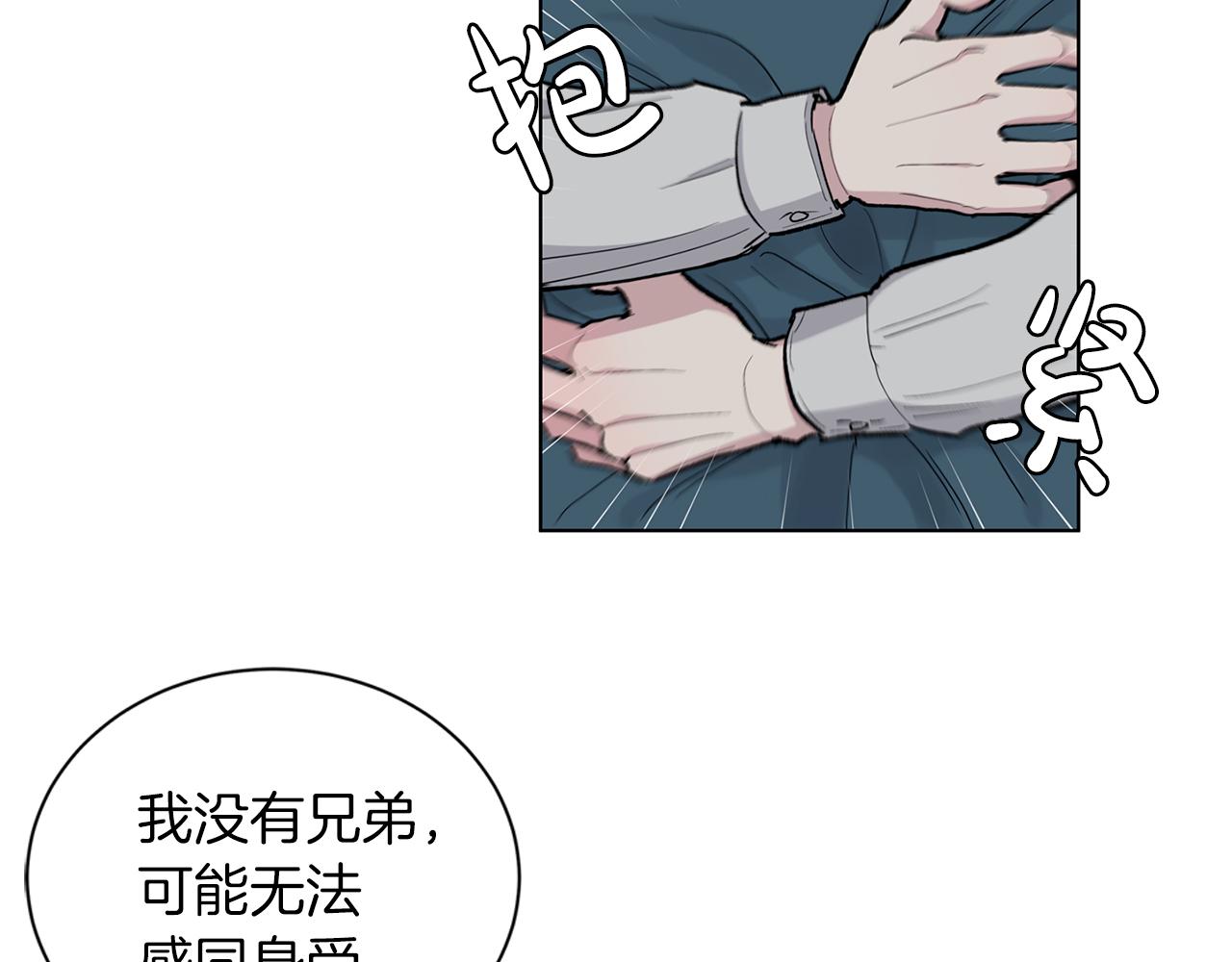 第53话  哥哥58