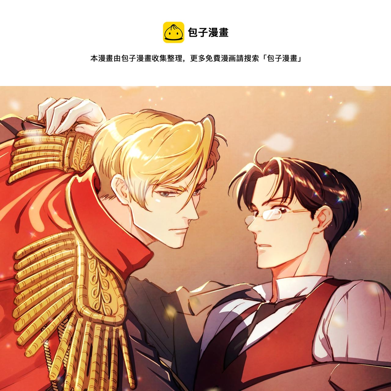 第56话  真心话0