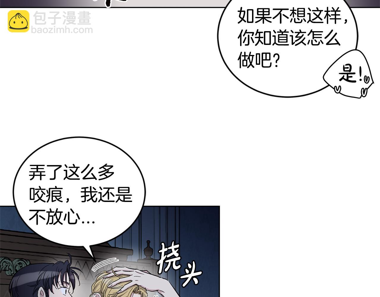 第56话  真心话15