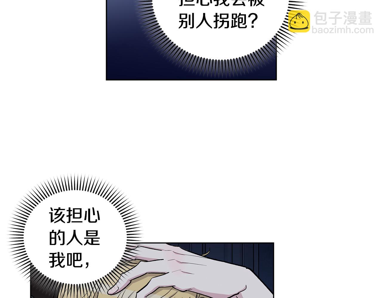第56话  真心话18