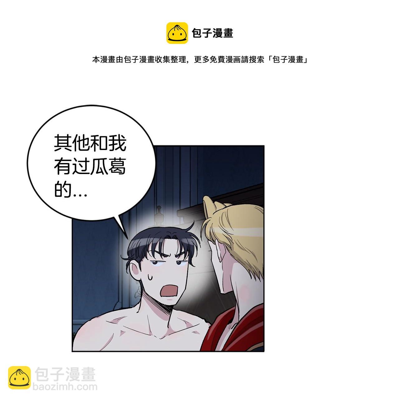 第56话  真心话39