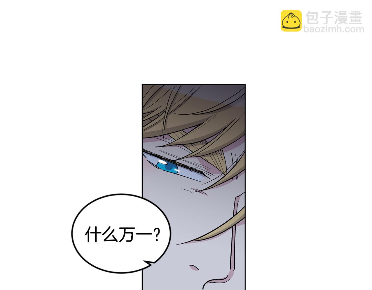 第56话  真心话8