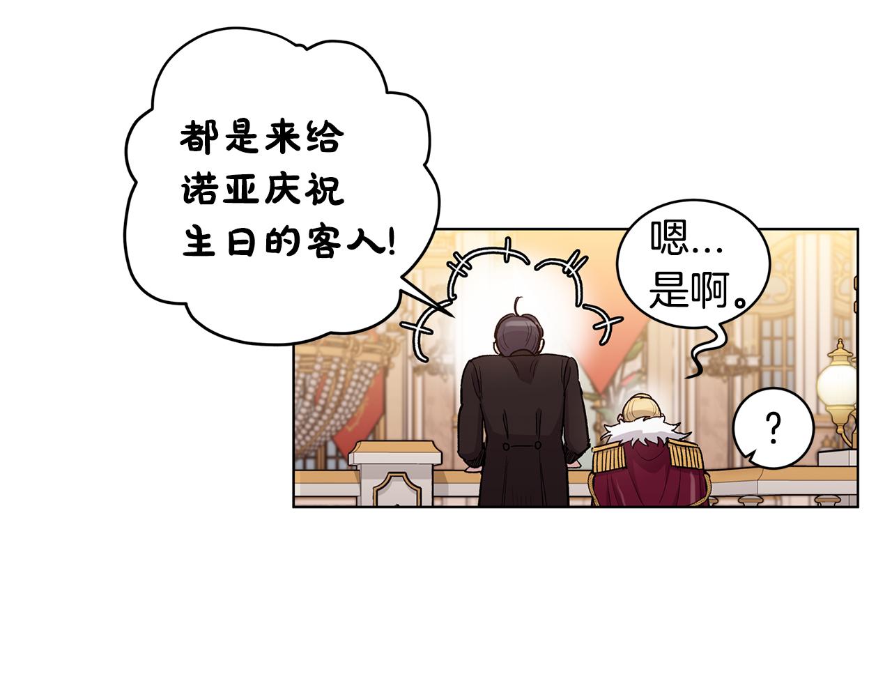 第58话  生日宴会24