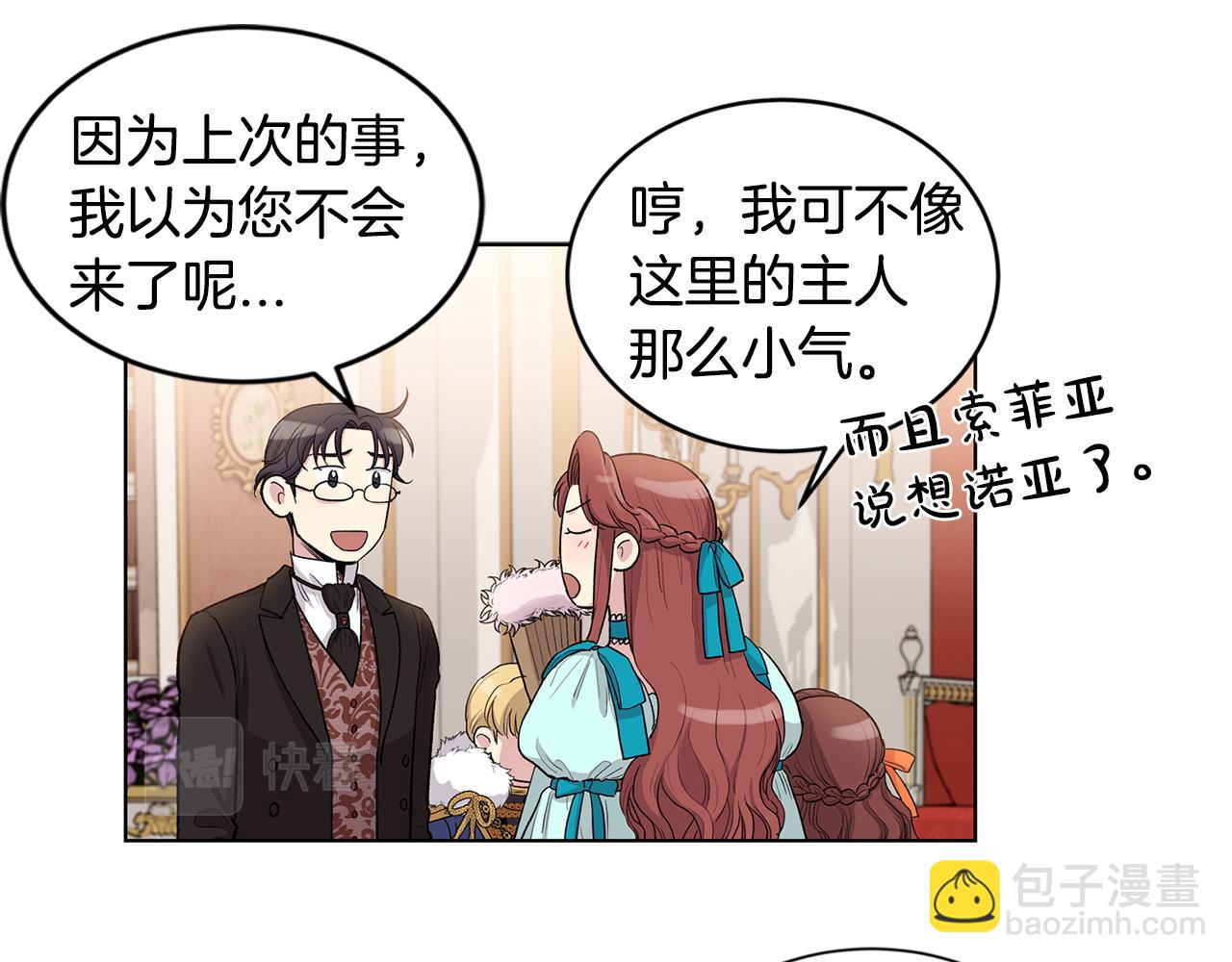 第58话  生日宴会38