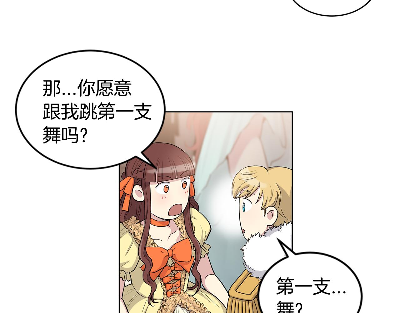 第58话  生日宴会41