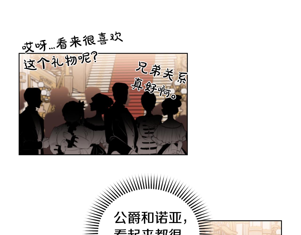 第58话  生日宴会77
