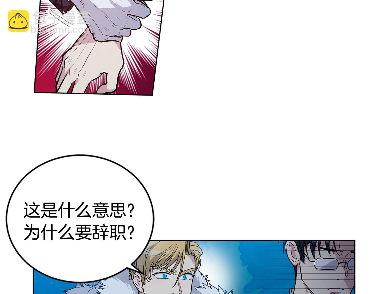 第61话  怀疑12