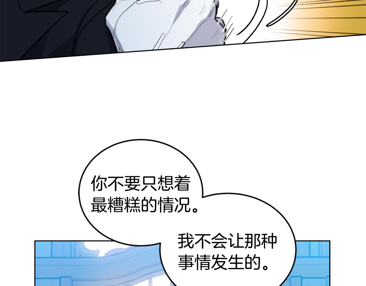 第61话  怀疑20