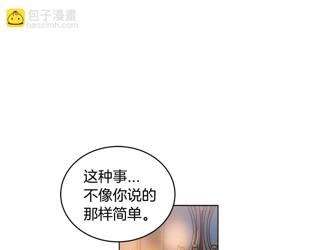 第61话  怀疑26