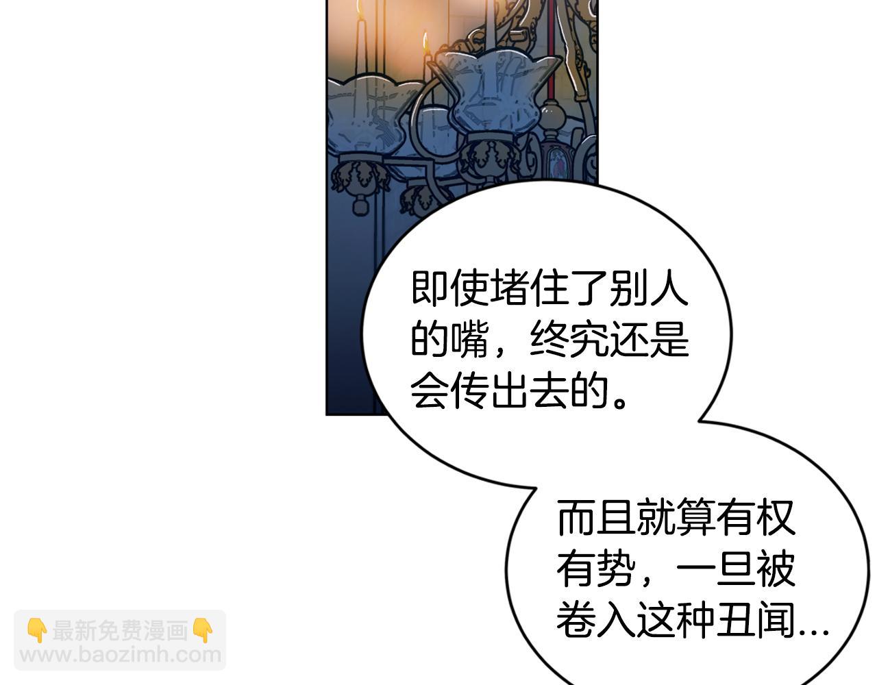 第61话  怀疑27