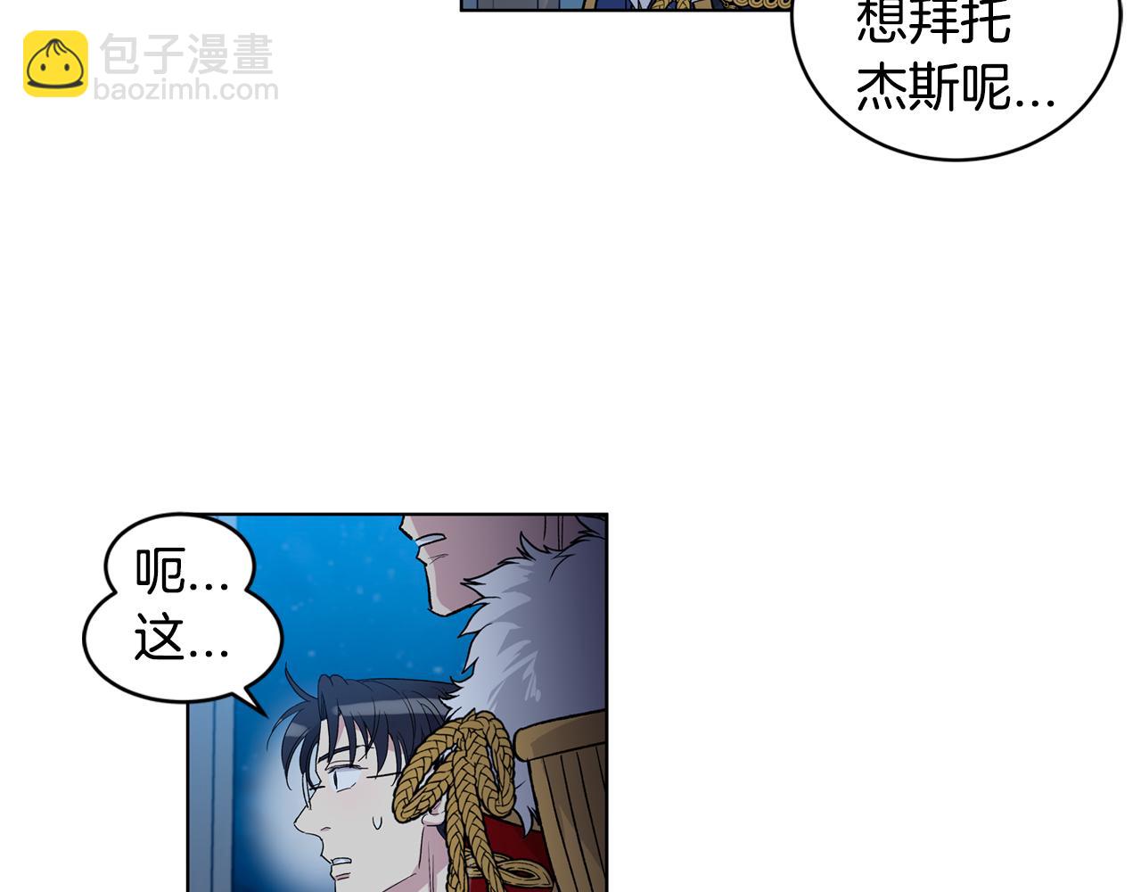 第61话  怀疑62