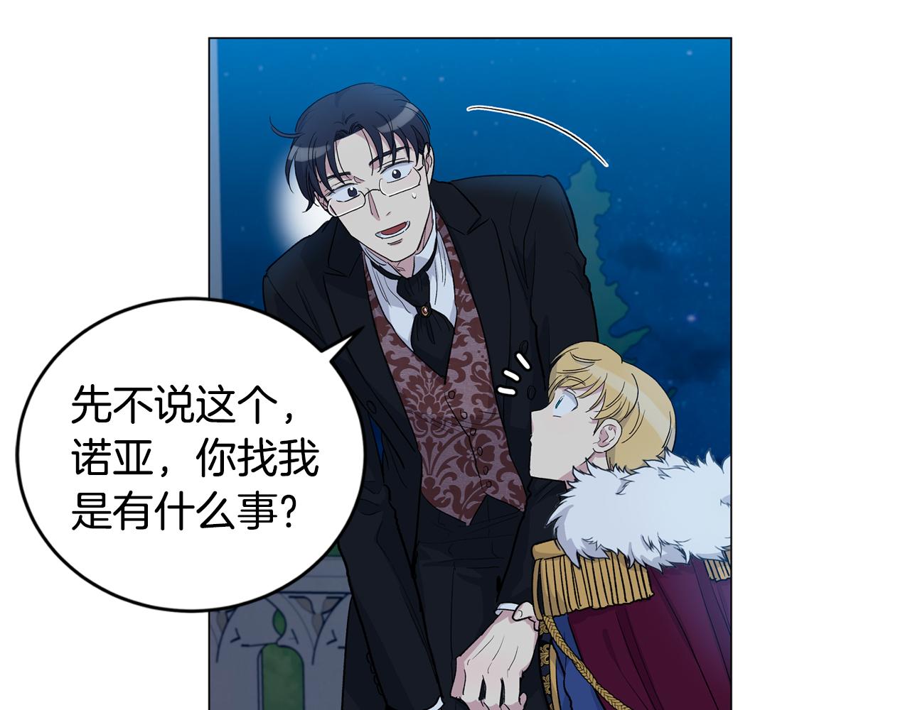 第61话  怀疑70