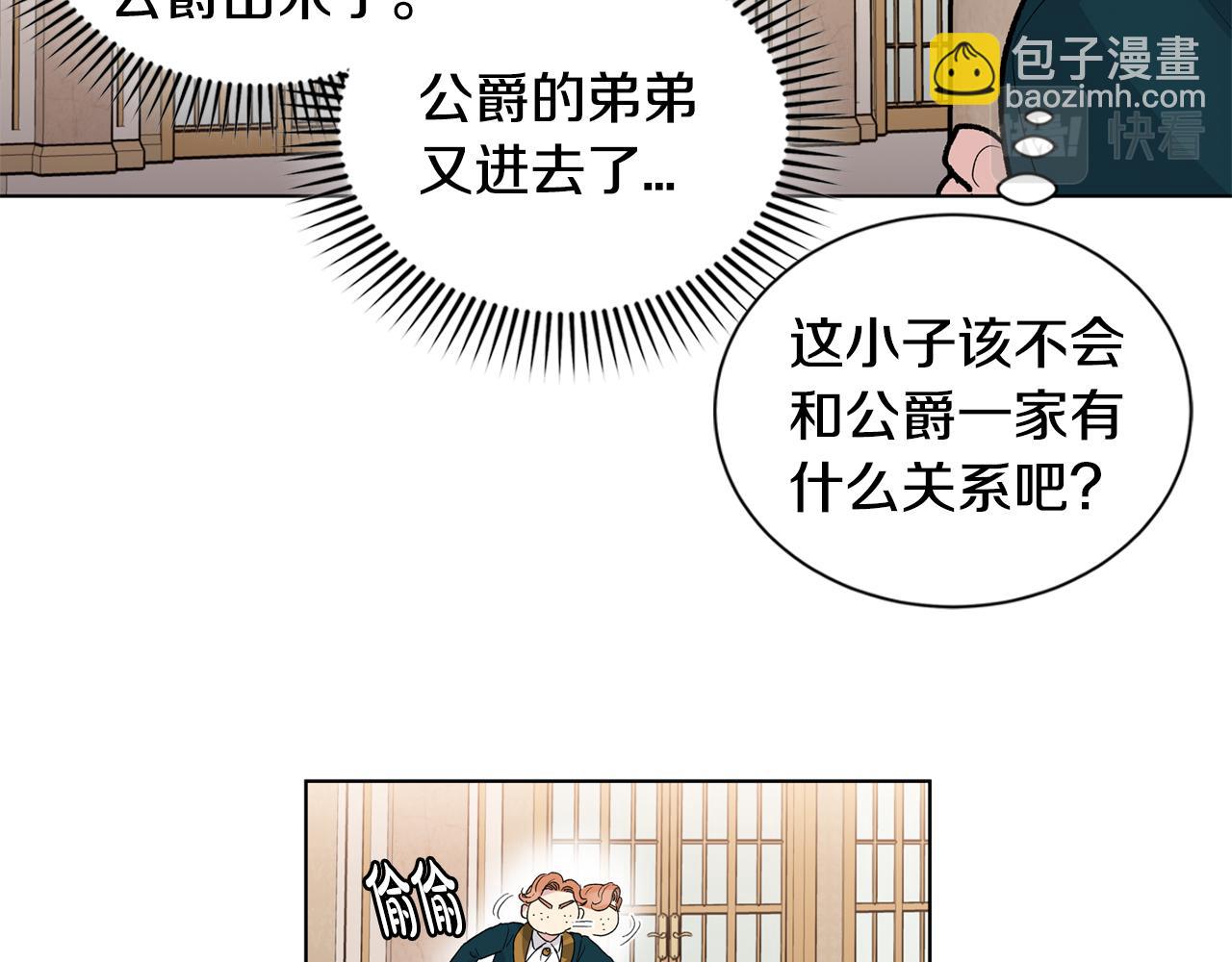 第61话  怀疑78