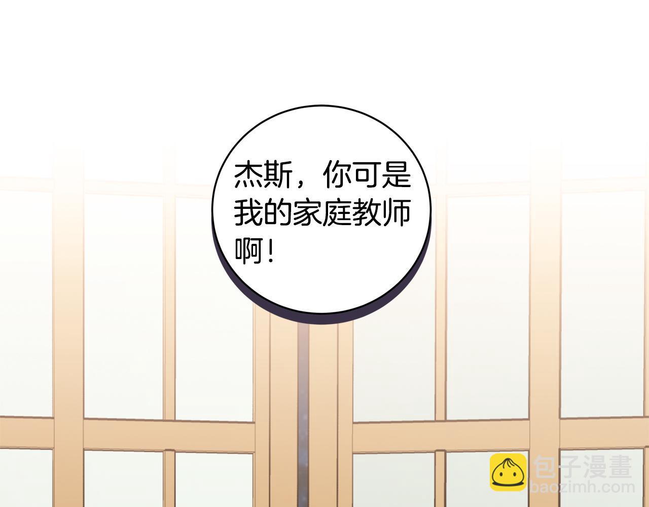 第61话  怀疑83