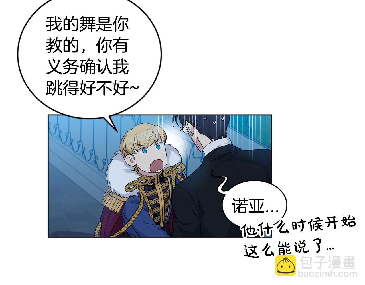 第61话  怀疑85