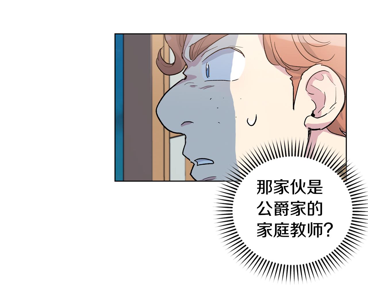 第61话  怀疑86