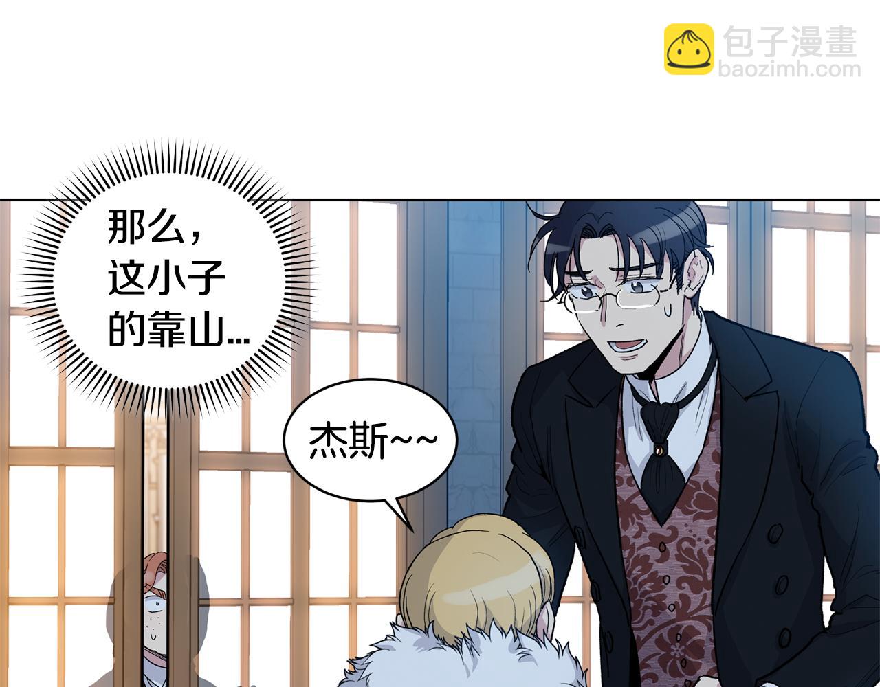 第61话  怀疑87