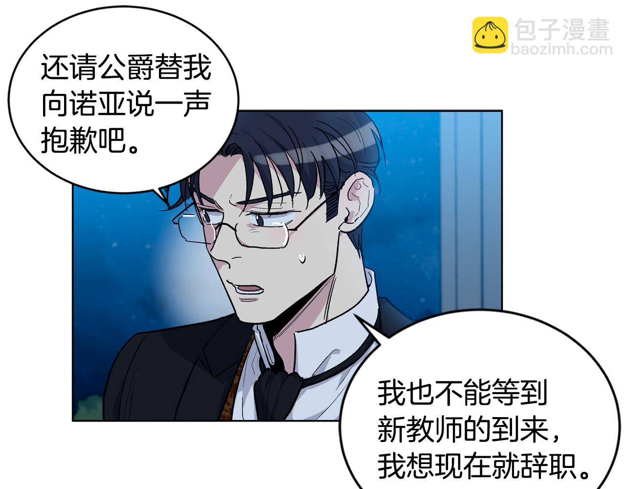 第61话  怀疑9