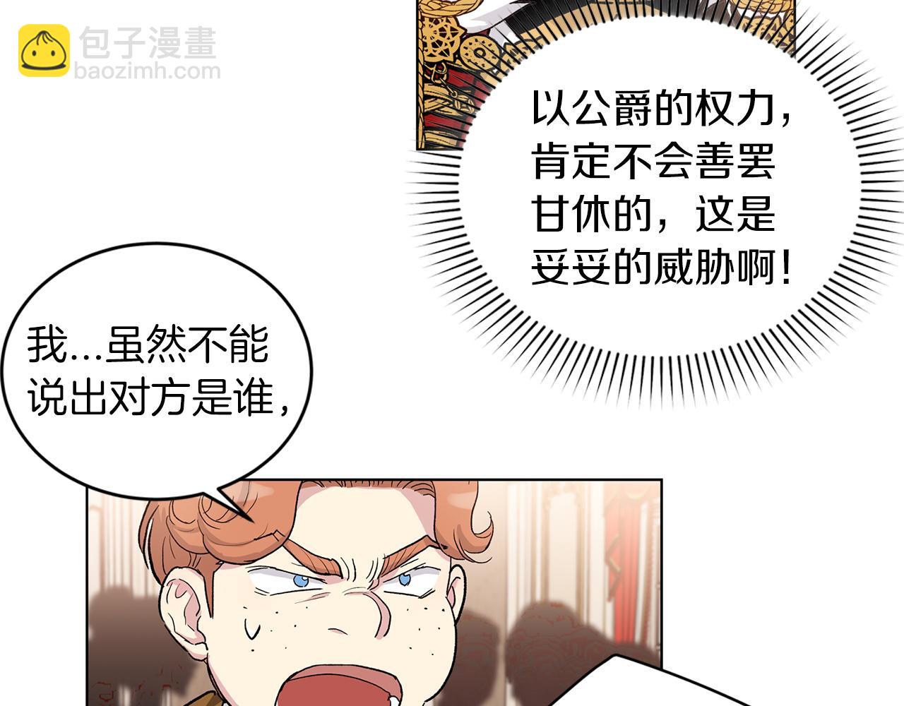 第63话  谣言68