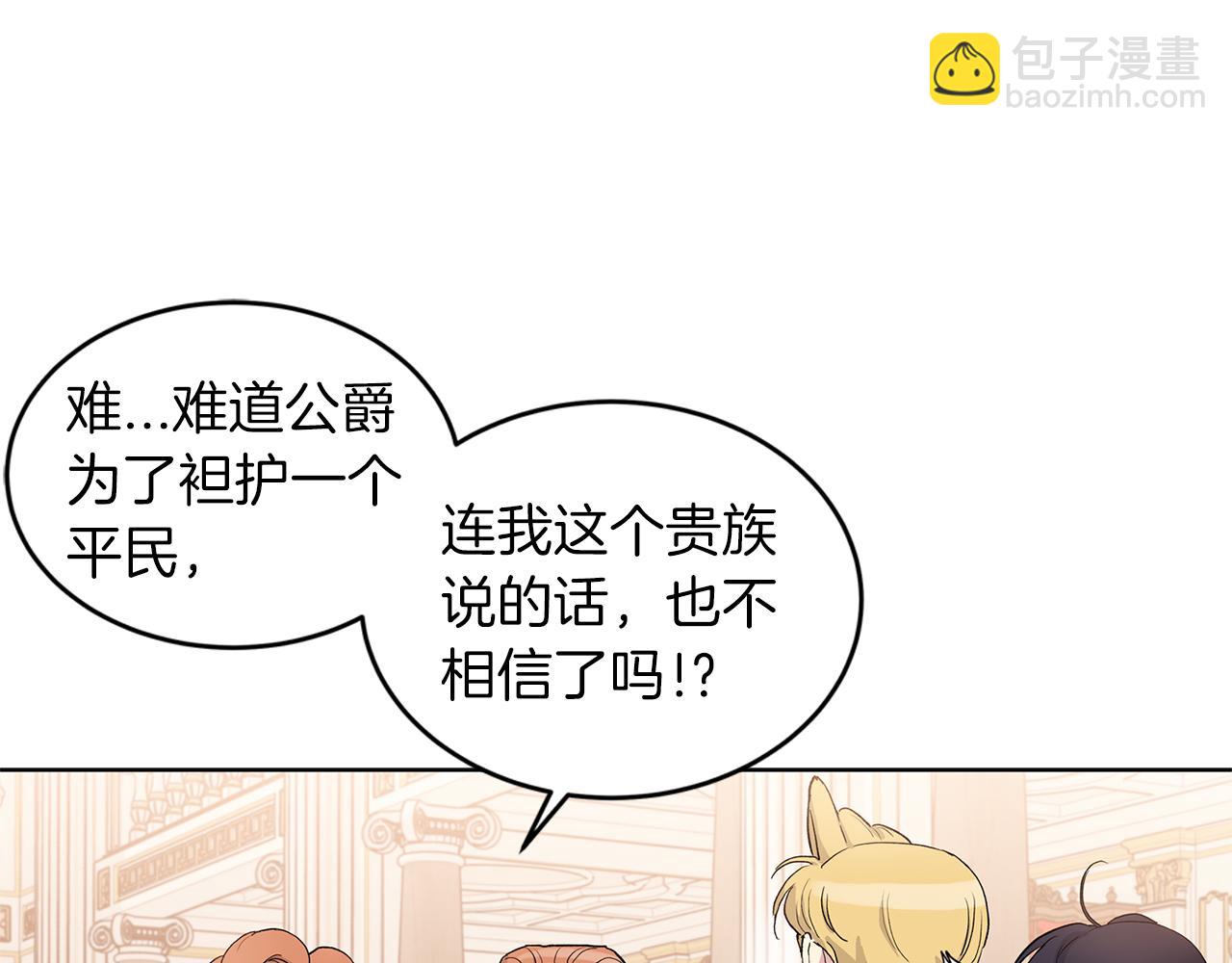 第63话  谣言74