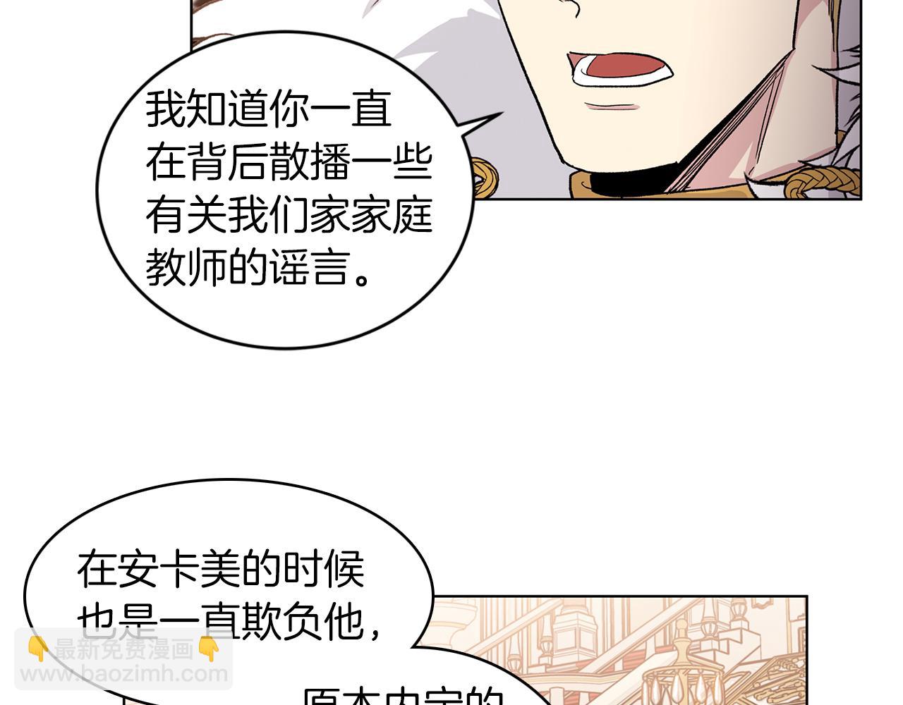 第63话  谣言77