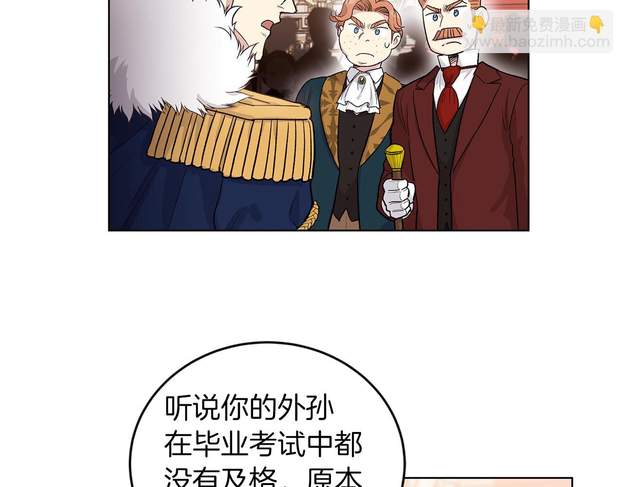 第63话  谣言91