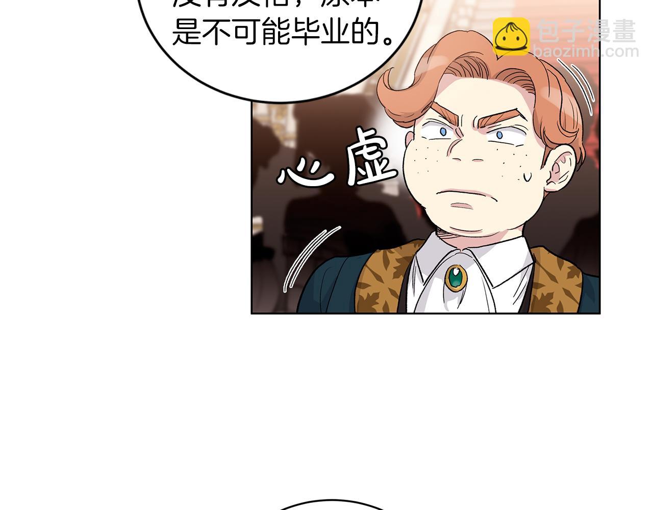 第63话  谣言92
