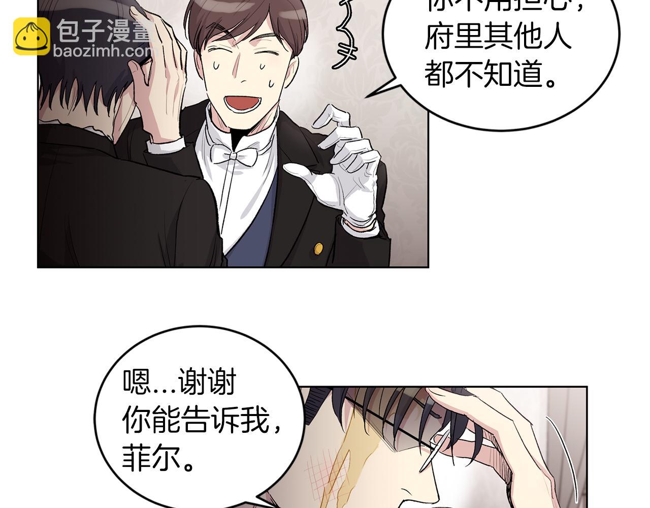 第三季完结话  辞职15