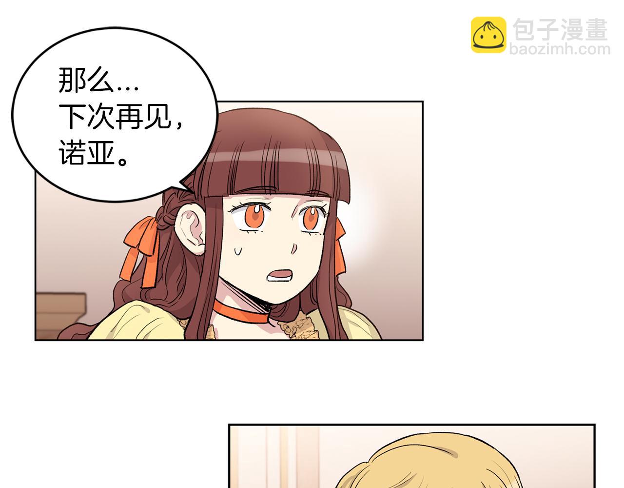 第三季完结话  辞职31