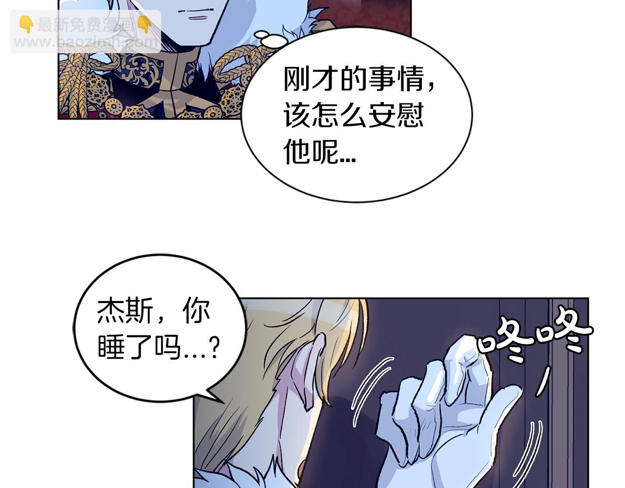 第三季完结话  辞职54
