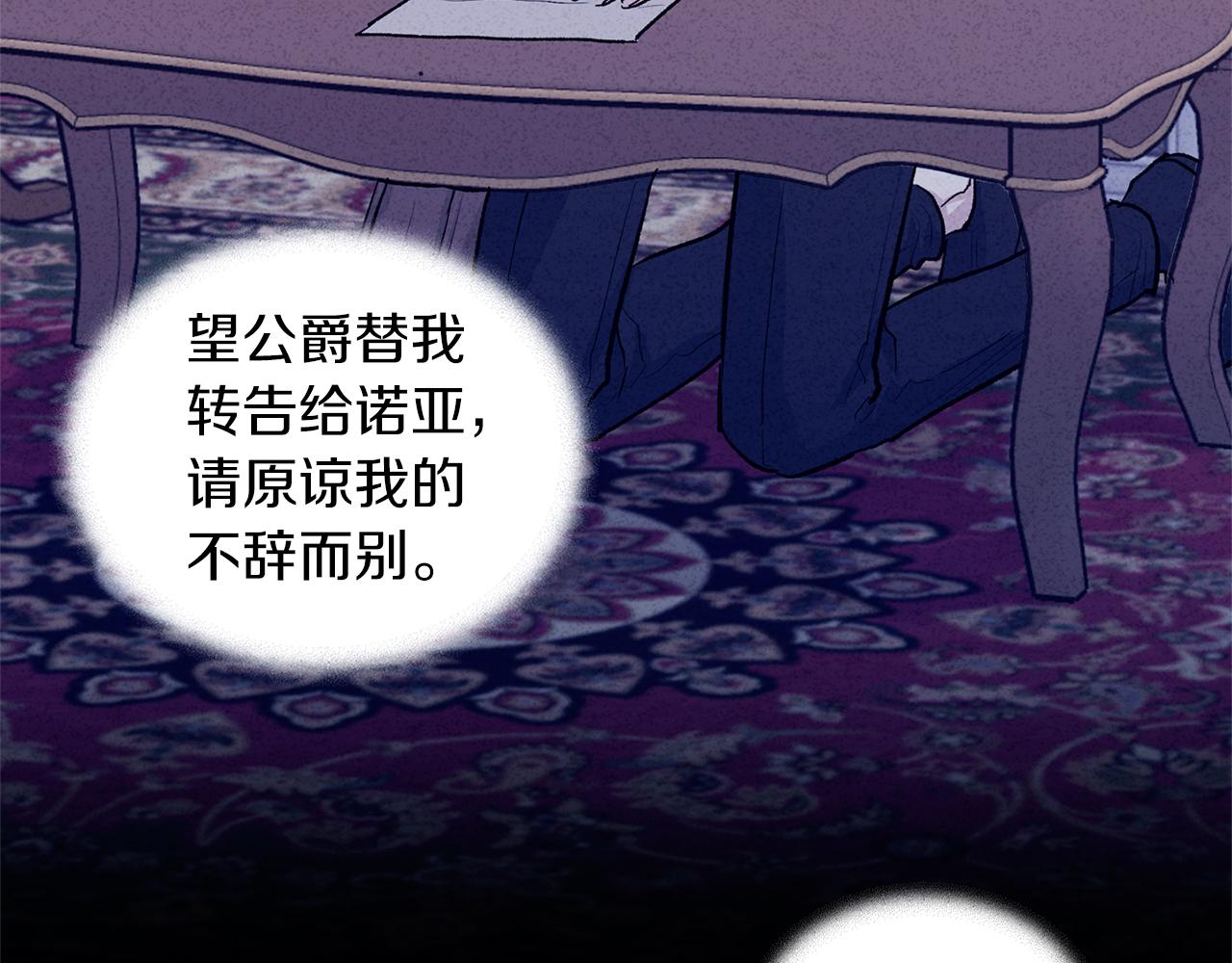 第三季完结话  辞职70