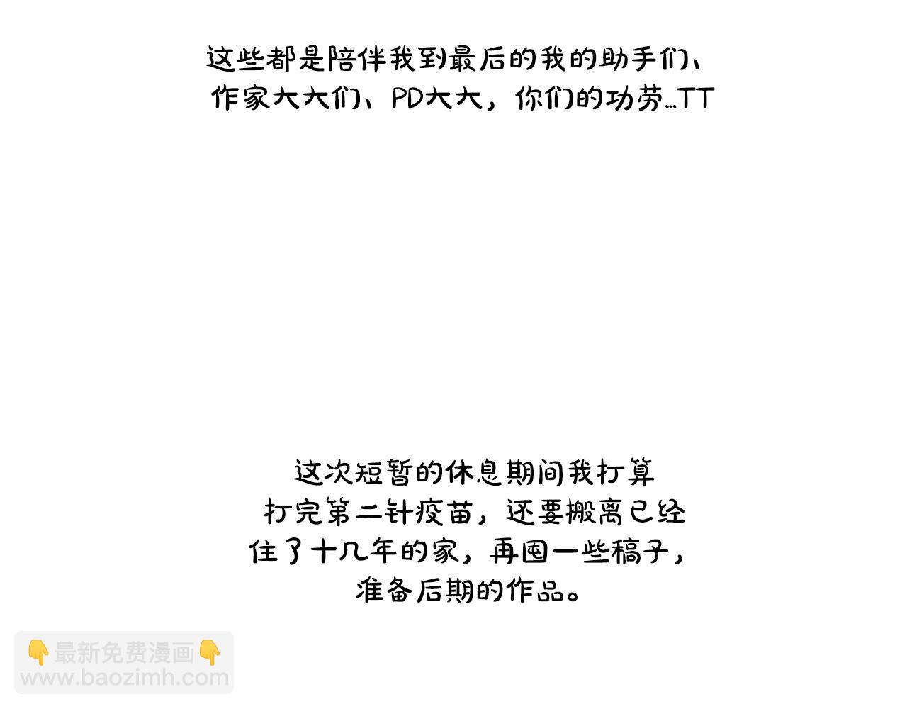 第三季后记2