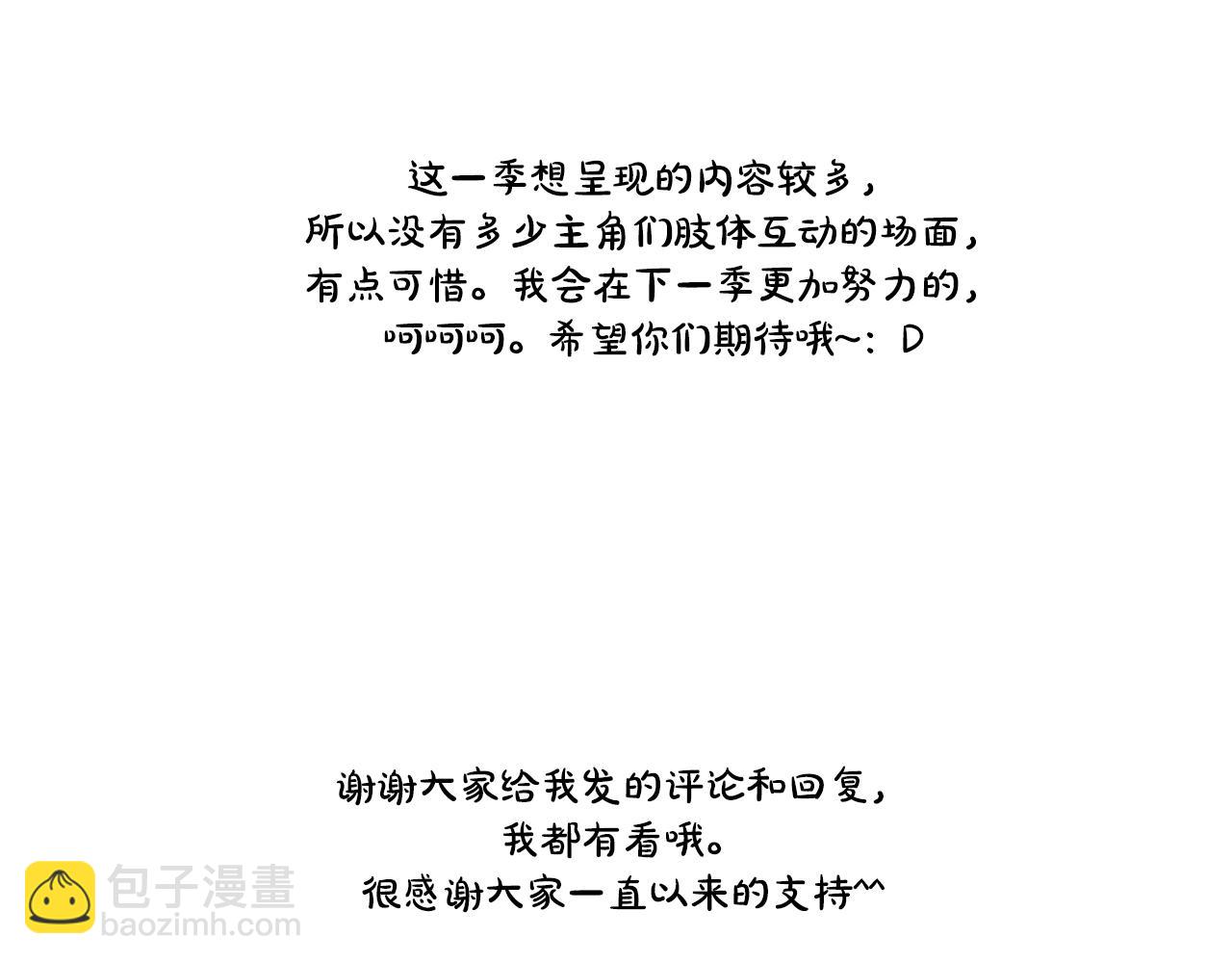 第三季后记3