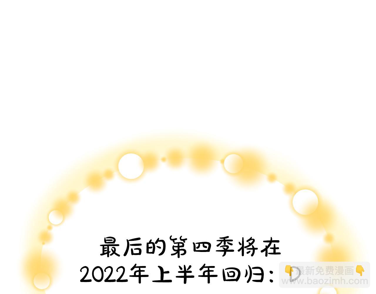 第三季后记4