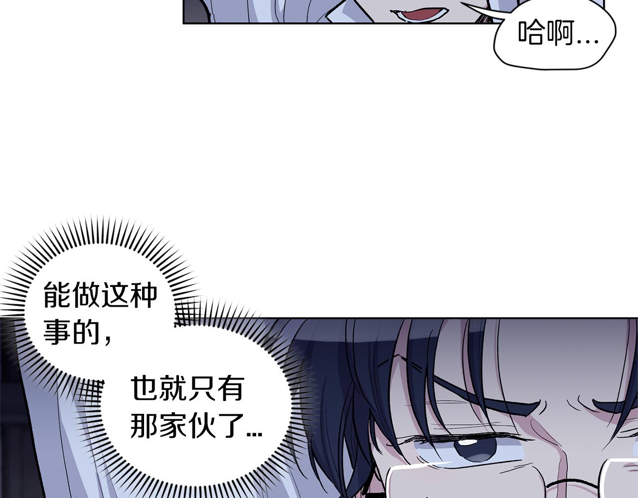 第66话  倒霉的小家教17
