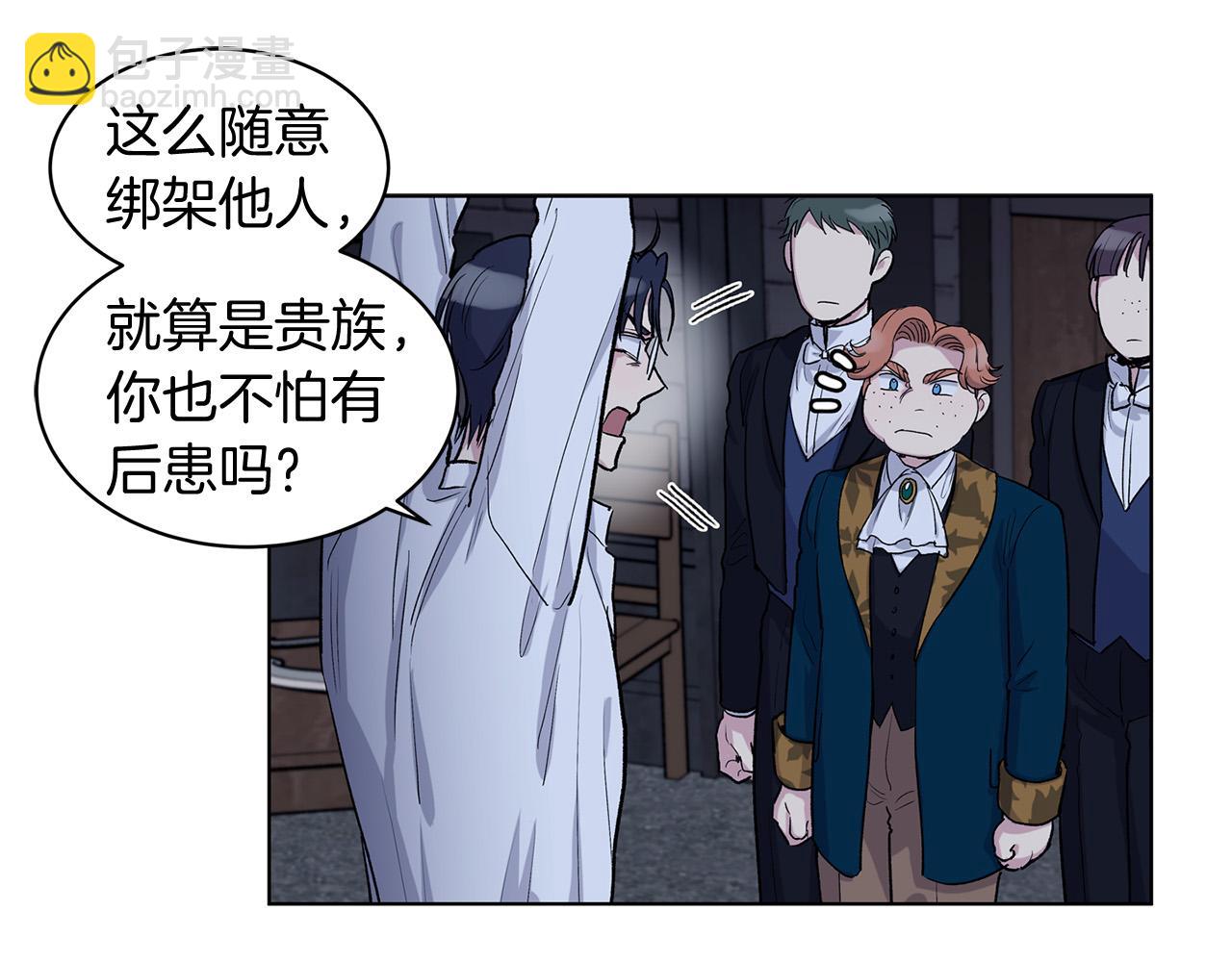 第66话  倒霉的小家教56