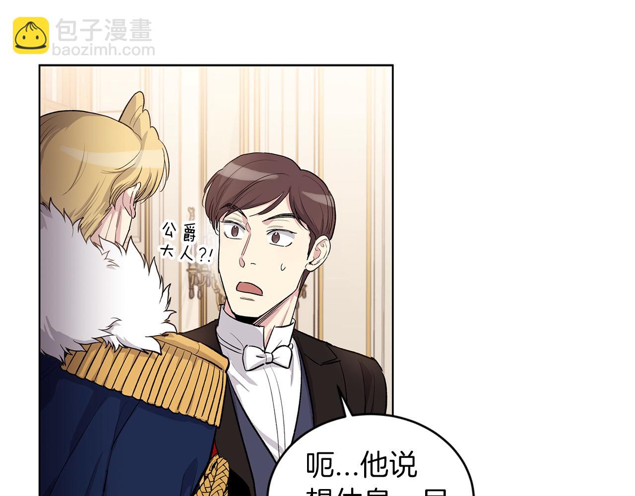 第66话  倒霉的小家教82
