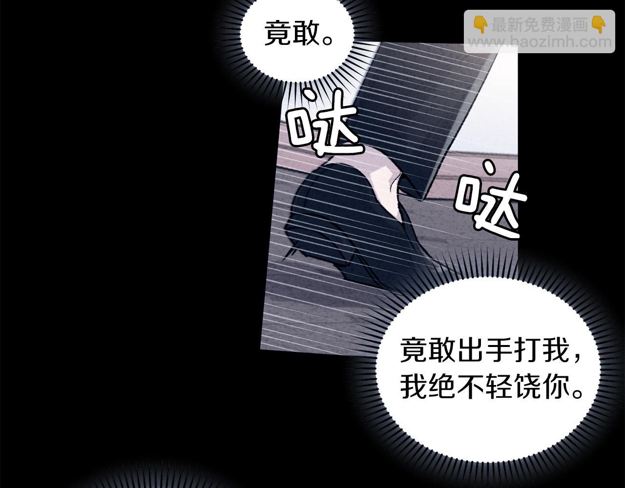 第67话  羞辱53