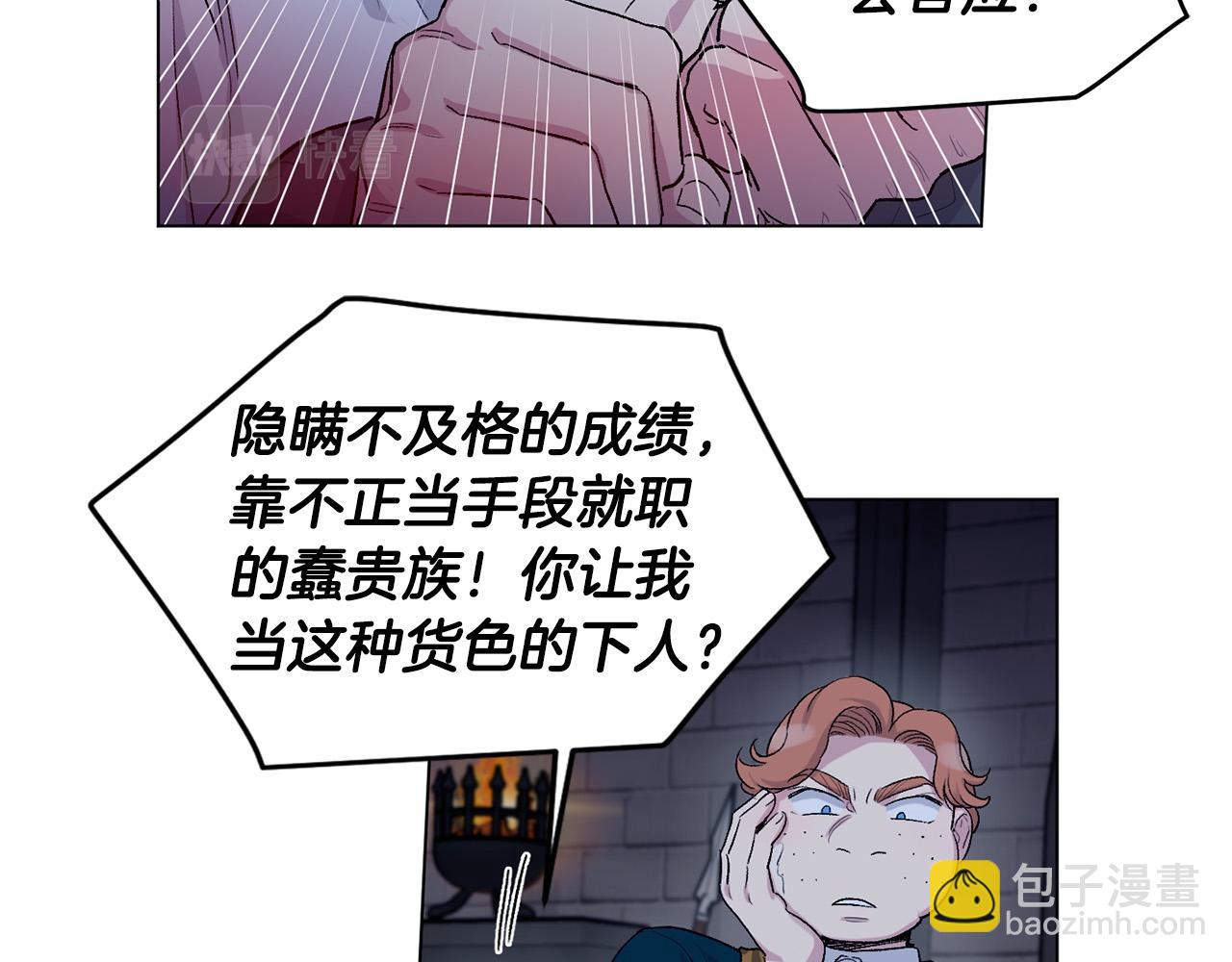 第67话  羞辱83