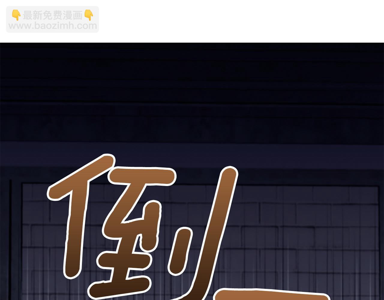 第69话  对峙6