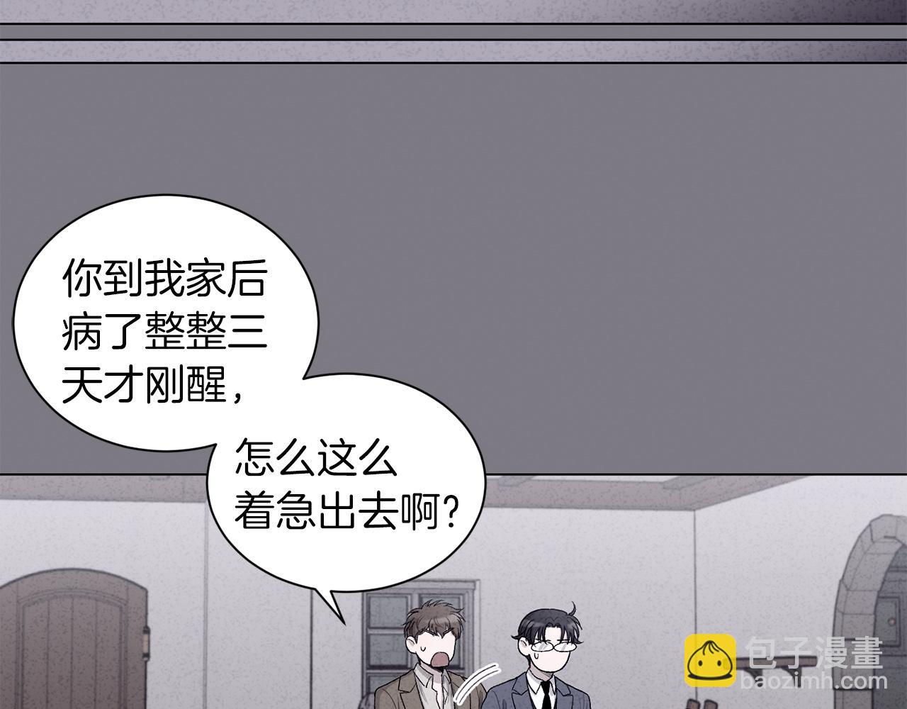 第76话 面试碰壁3