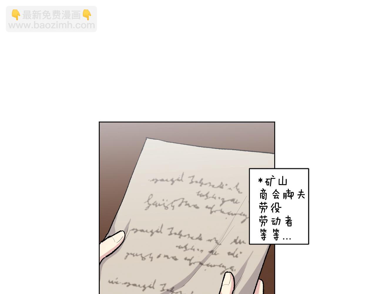 第76话 面试碰壁70