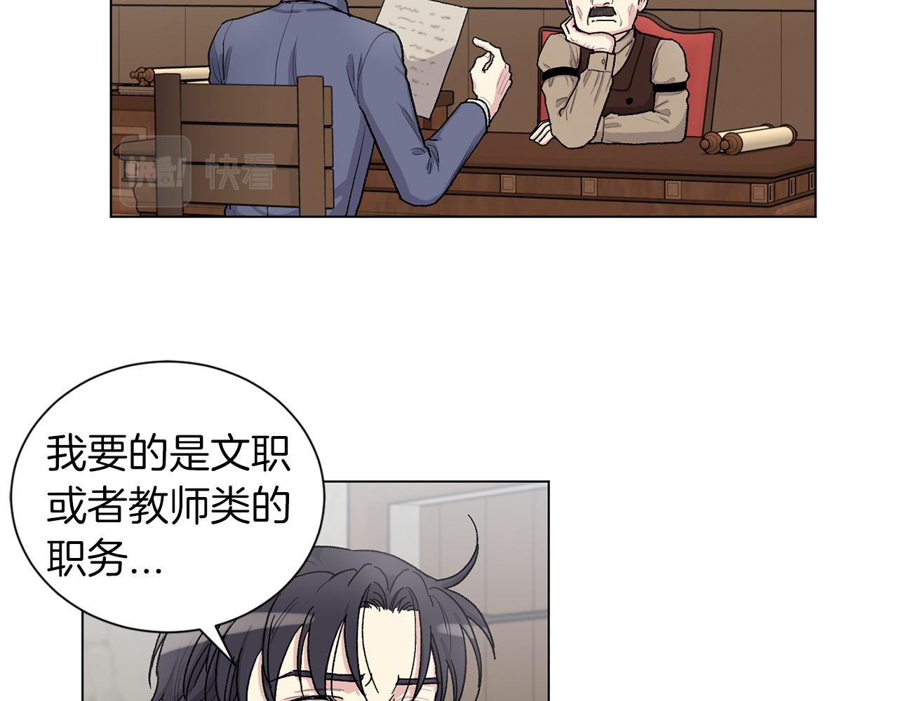 第76话 面试碰壁72