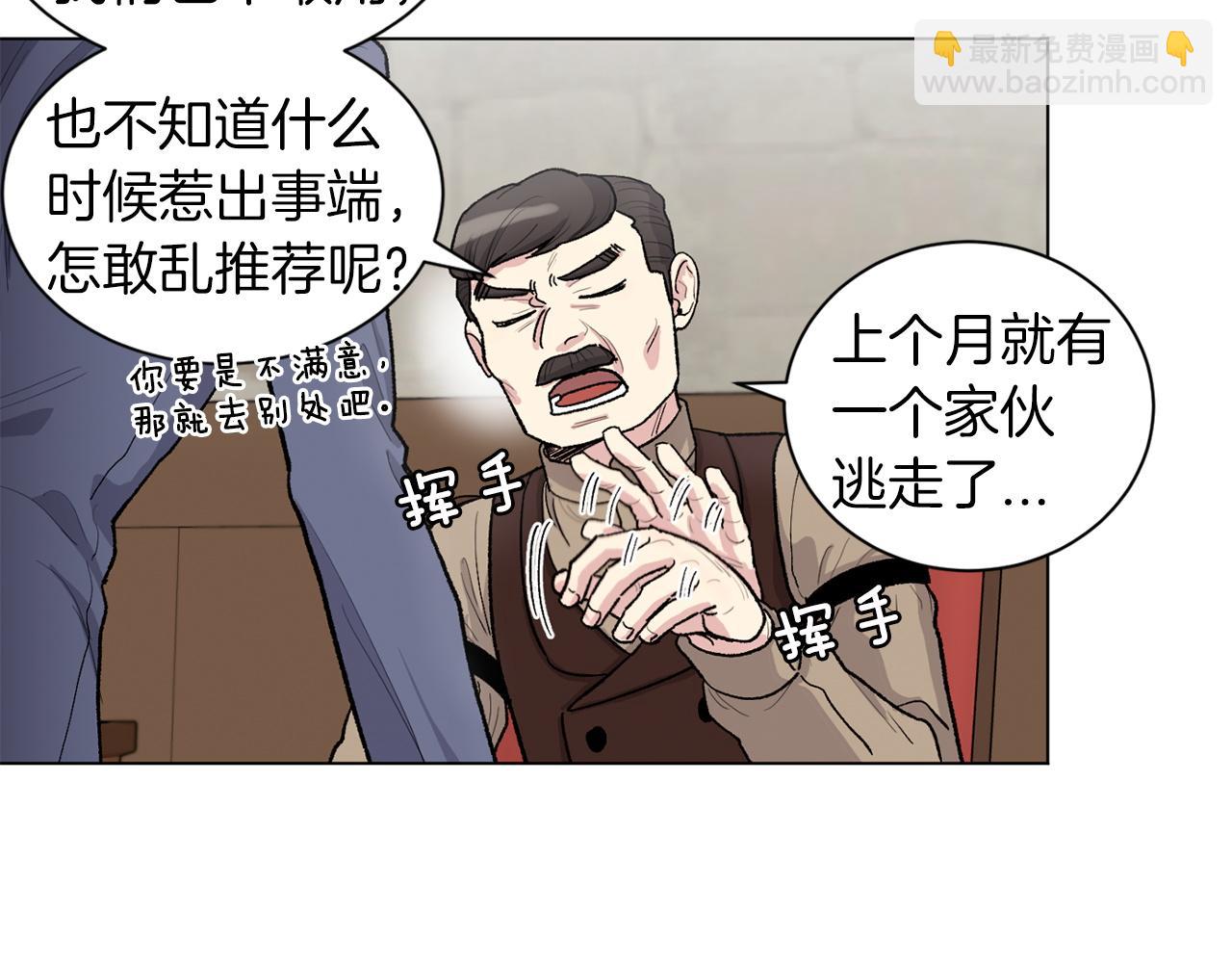 第76话 面试碰壁82