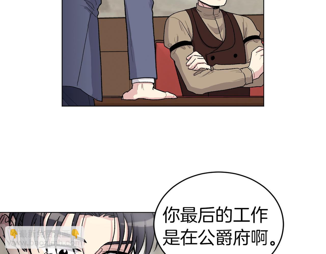 第76话 面试碰壁86