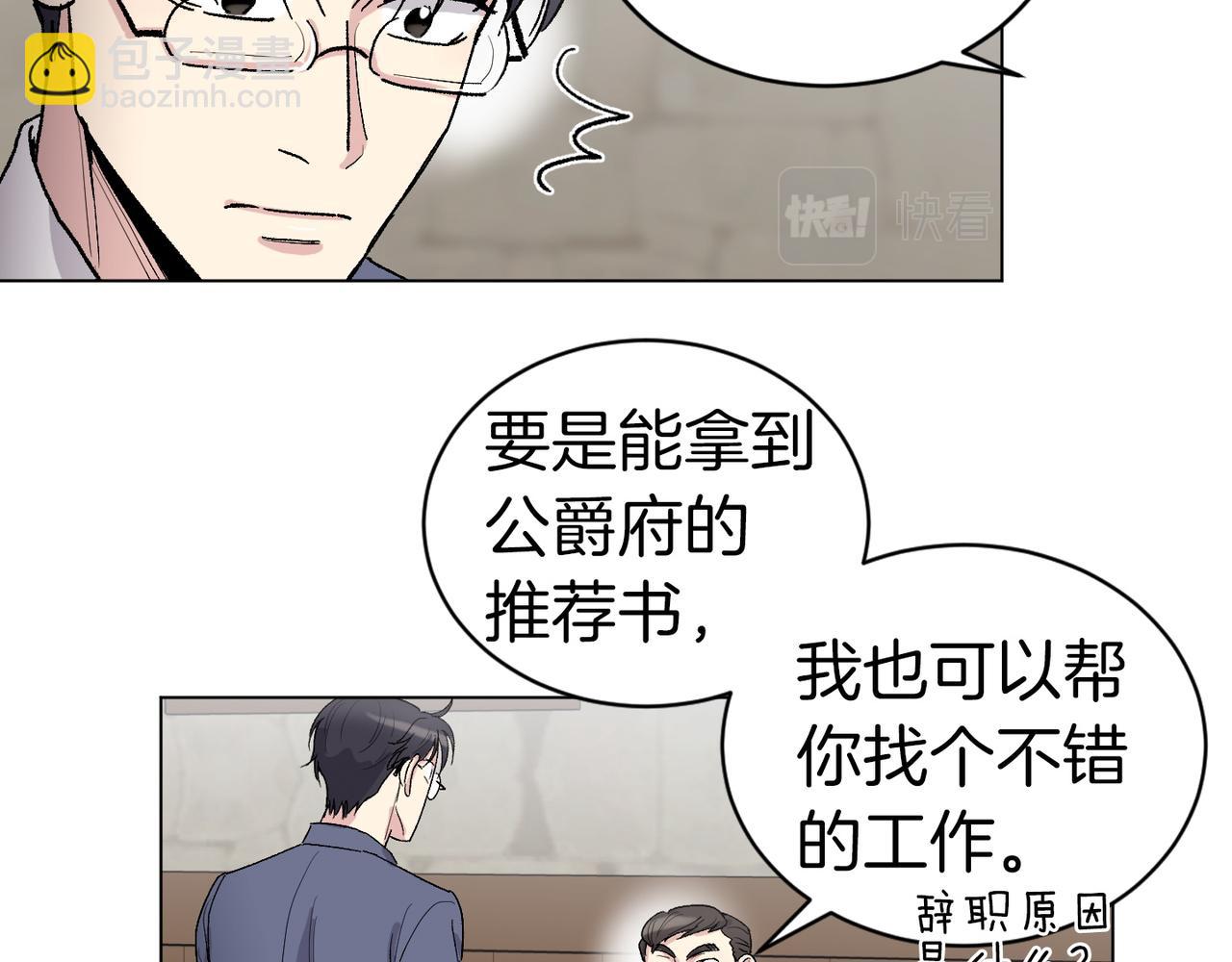 第76话 面试碰壁87