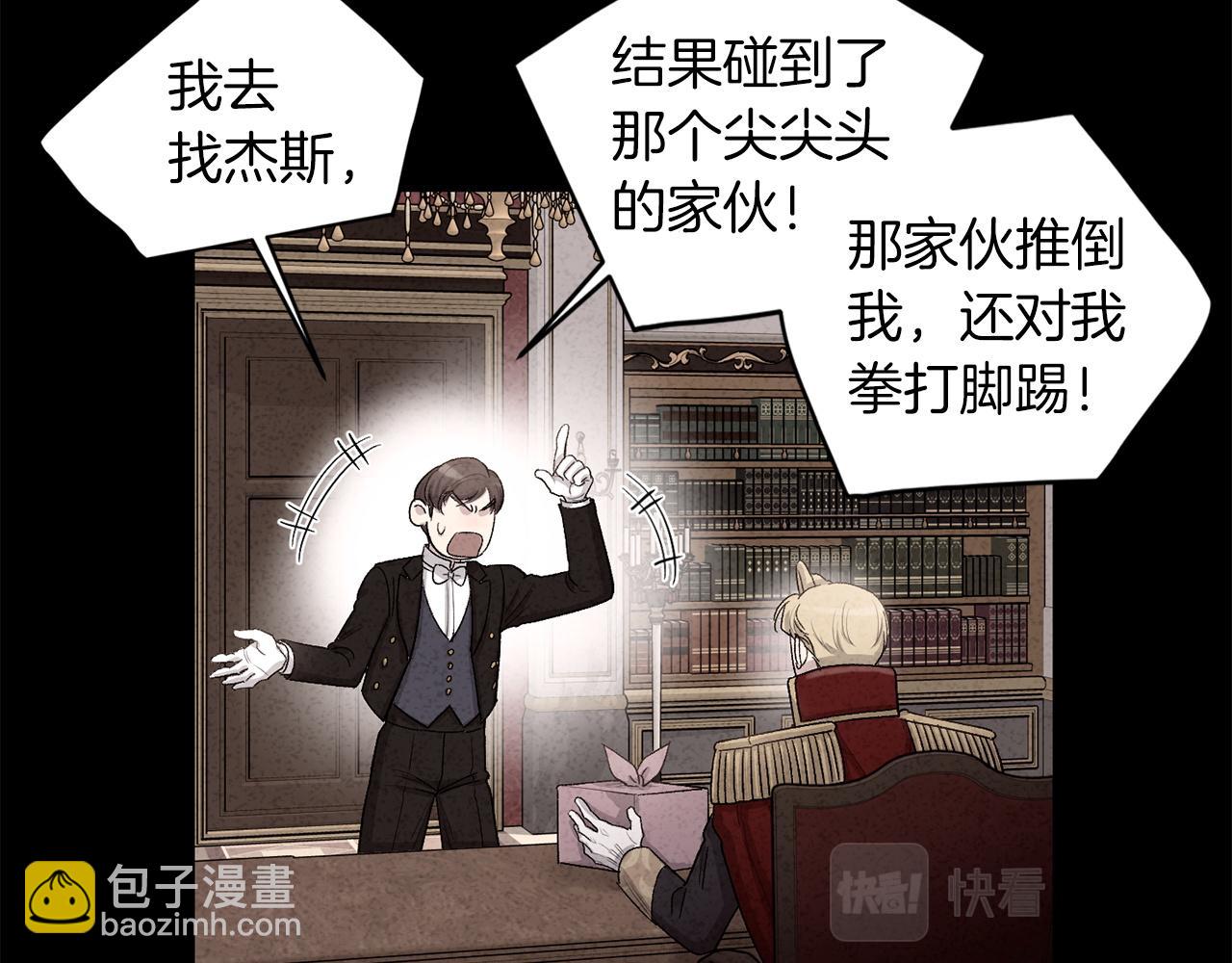 第77话 另结新欢15