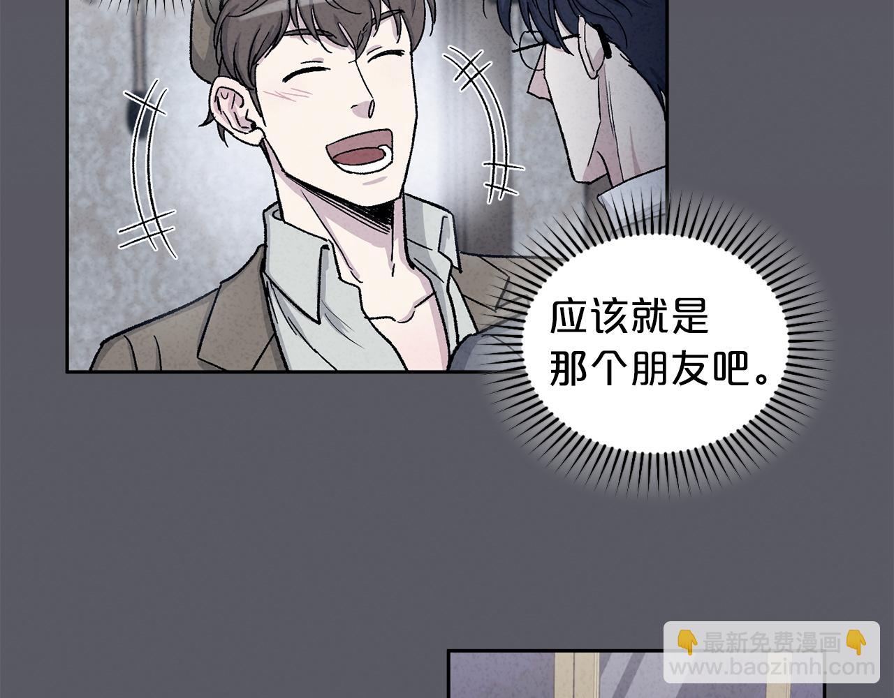 第77话 另结新欢30