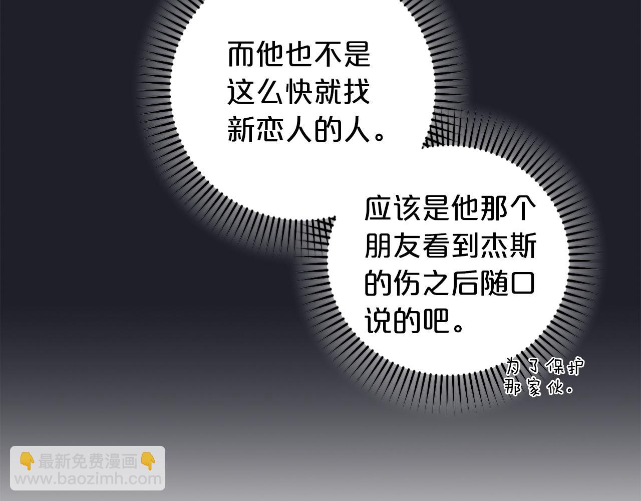 第77话 另结新欢34